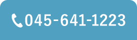 TEL：045-641-1223